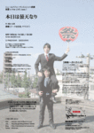 霹靂フライヤー裏入稿用.gif
